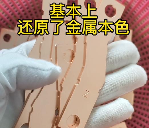 紫銅片拋光去氧化層效果 紫銅片拋光去氧化層效果