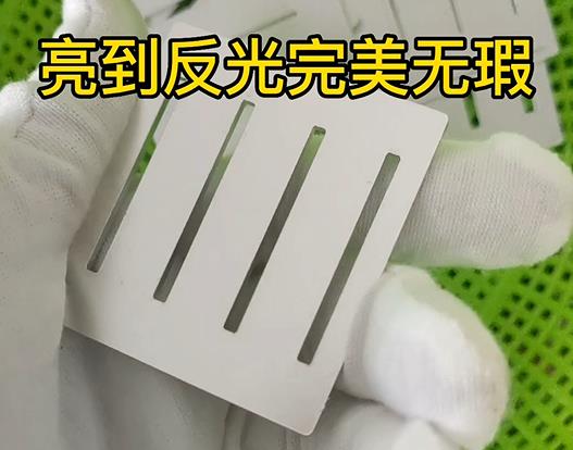 鋁件鋁片去毛刺去劃痕效果 鋁件鋁片去毛刺去劃痕效果