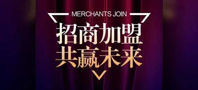 加盟代理(圖1) 加盟代理(圖1)