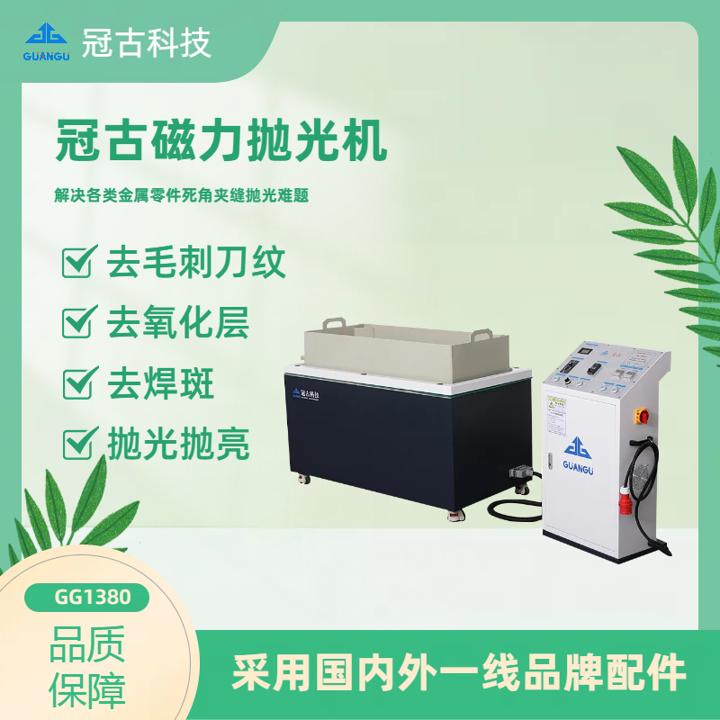 磁力拋光機助力新能源汽車,開啟綠色出行新時代